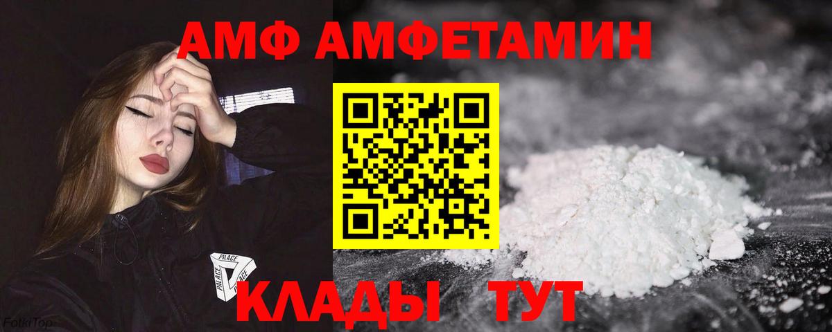 Краснокаменск  Амфетамин  Вход с VPN  АМФЕТАМИН VHQ  АМФ 