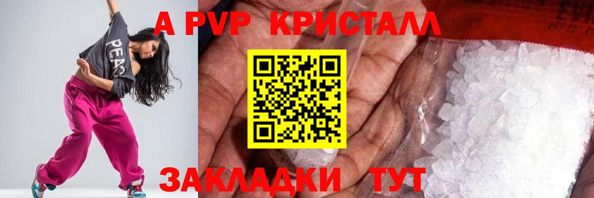 Краснокаменск  Alpha-PVP СК  Alpha PVP мука  APVP СК  Вход с VPN 