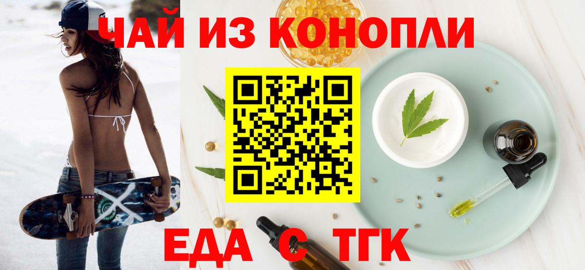 Cannafood марихуана  Вход с VPN  Краснокаменск 