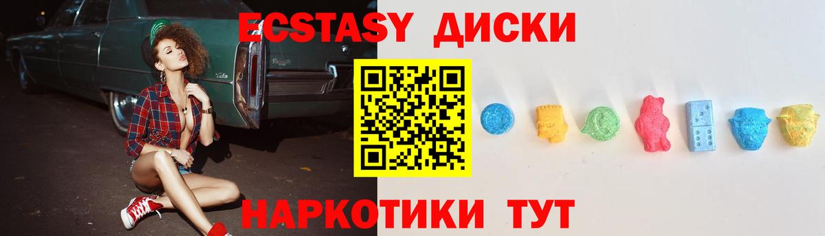 Ecstasy  Вход с VPN  Экстази XTC  Краснокаменск  Экстази TESLA 