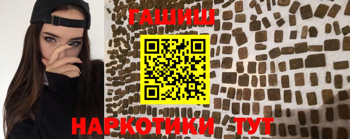 ГАШИШ Cannabis  Гашиш  Краснокаменск  Вход с VPN  Гашиш AMNESIA HAZE 