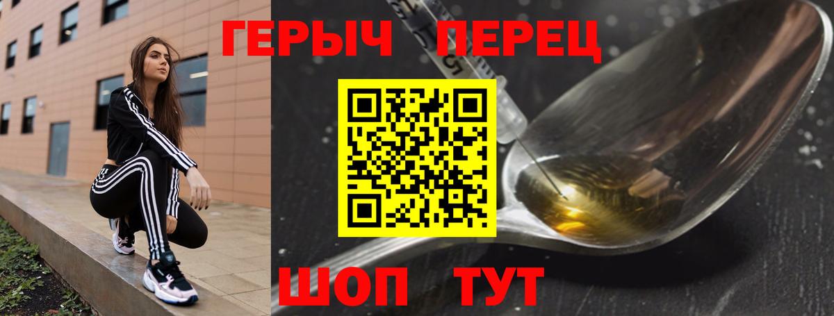 Краснокаменск  ГЕРОИН VHQ  Вход с VPN 