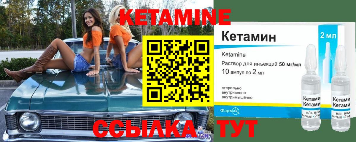 гидра   Вход с VPN  Кетамин ketamine  Краснокаменск  КЕТАМИН VHQ 