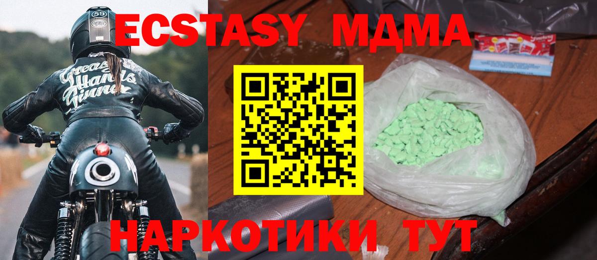 MDMA Molly Краснокаменск