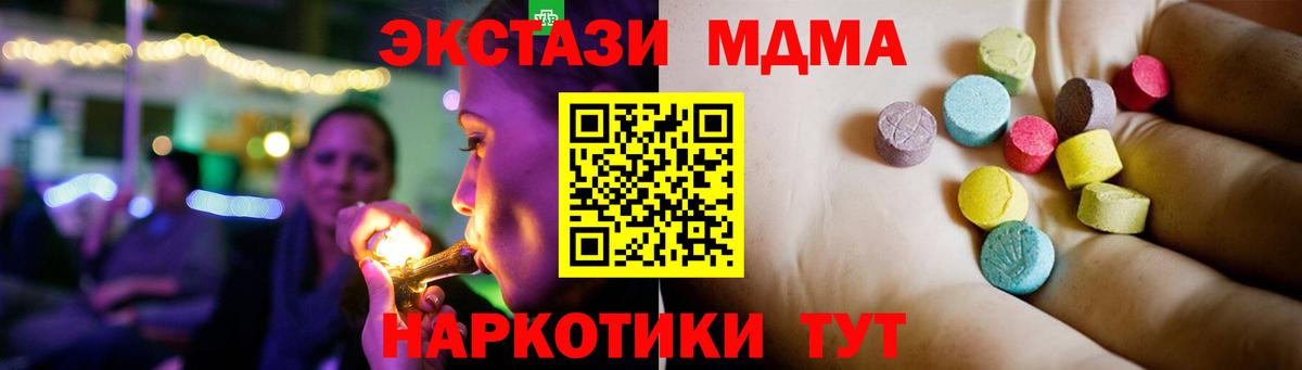 Краснокаменск  МДМА VHQ  МДМА молли  Вход с VPN 