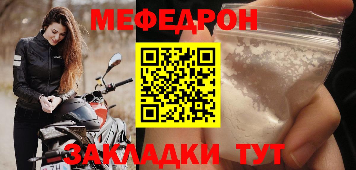 Меф мука  Мефедрон VHQ  цена   Краснокаменск  Вход с VPN 