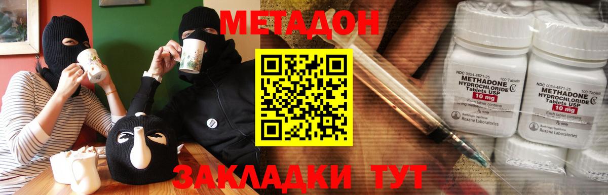 Метадон methadone  МЕТАДОН белоснежный  Вход с VPN  Краснокаменск 