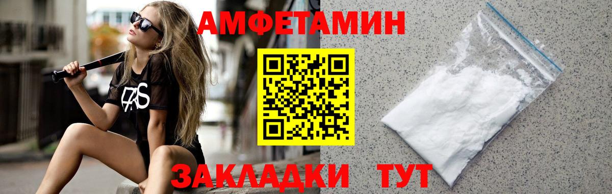 Метамфетамин Methamphetamine Краснокаменск