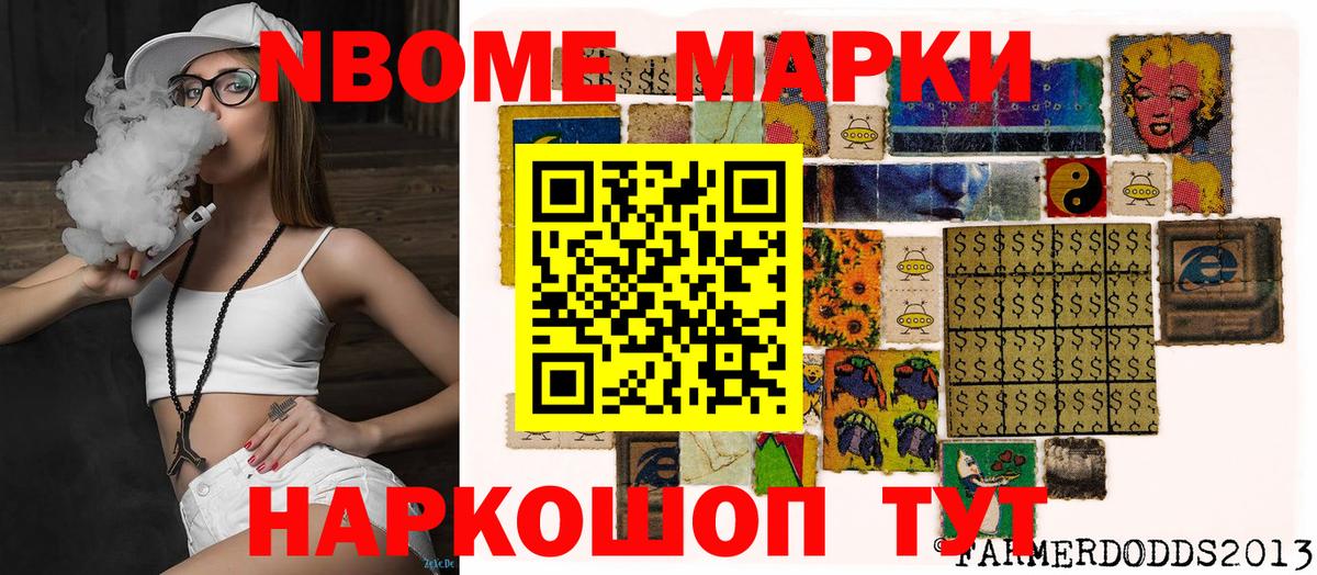 Марки N-bome 1,5мг  Марки N-bome 1,5мг  Наркотические марки  Вход с VPN  где продают наркотики  Краснокаменск 