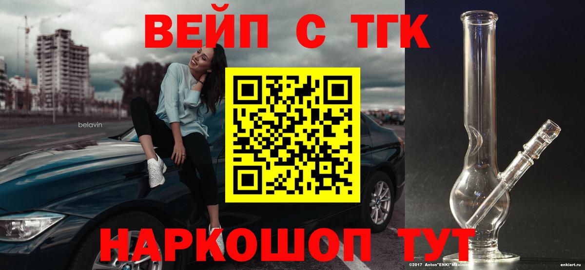 купить  цена  Вход с VPN  Краснокаменск  ТГК гашишное масло  Дистиллят ТГК вейп 